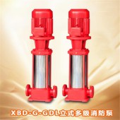 XBD型多级管道消防泵